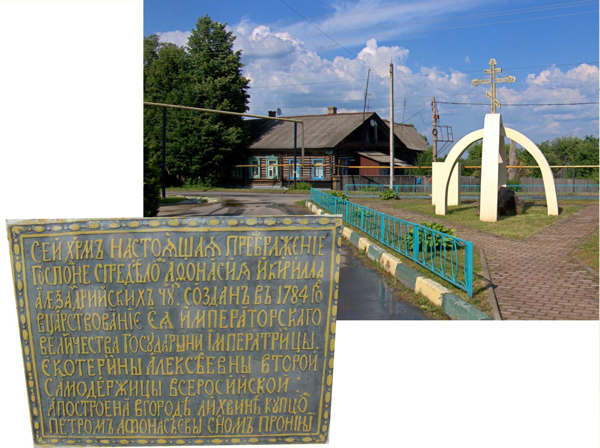 Памятный крест — точка маршрута «Город на ладошке»