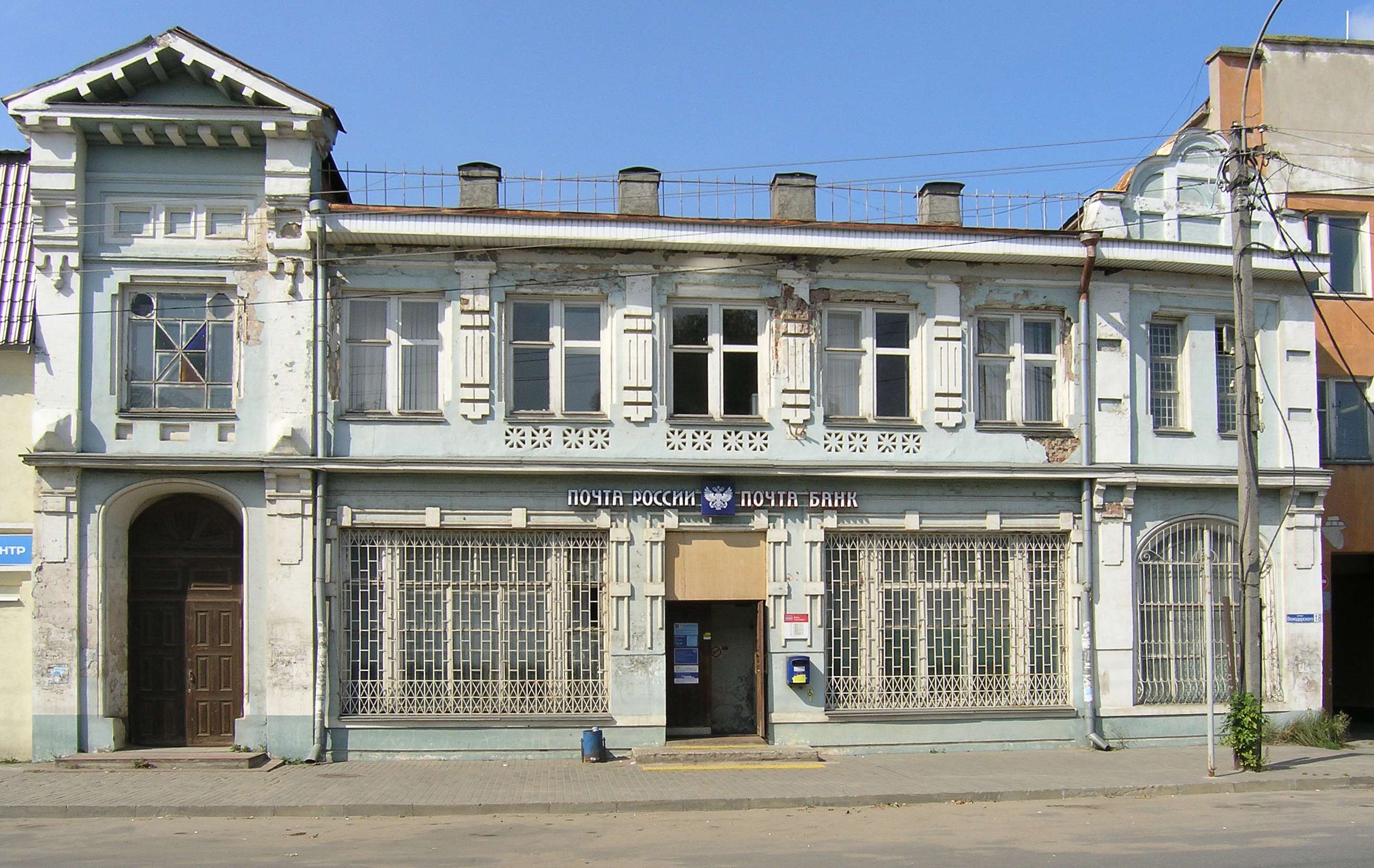Здание почтово-телеграфной конторы — точка маршрута «Кимрский модерн»