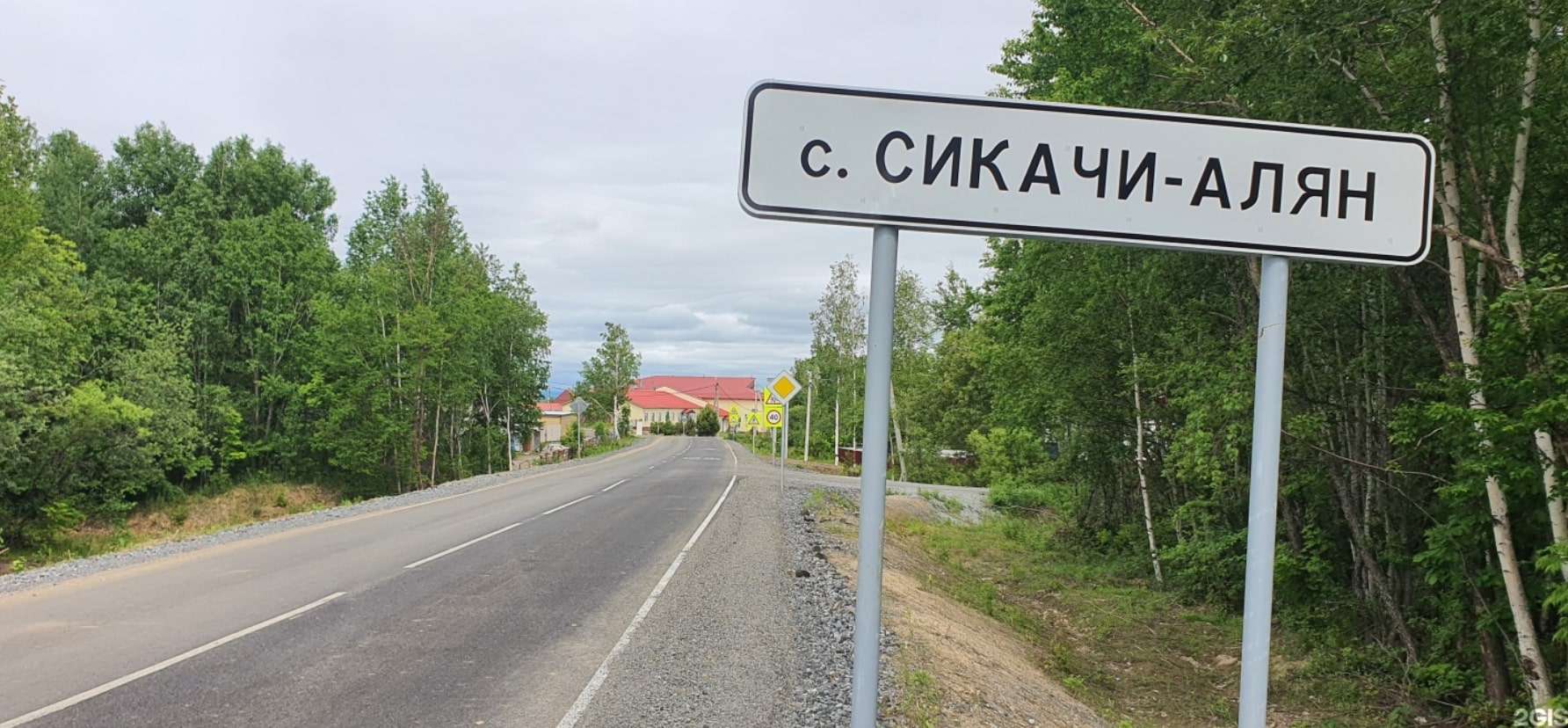 Остановка общественного транспорта — точка маршрута «Сикачи-Алян»