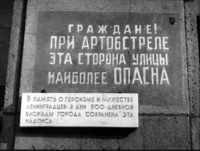 Надписи об артобстрелах — точка маршрута «Маршрут «Фантомные памятники блокады»»